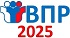 ВПР 2025.