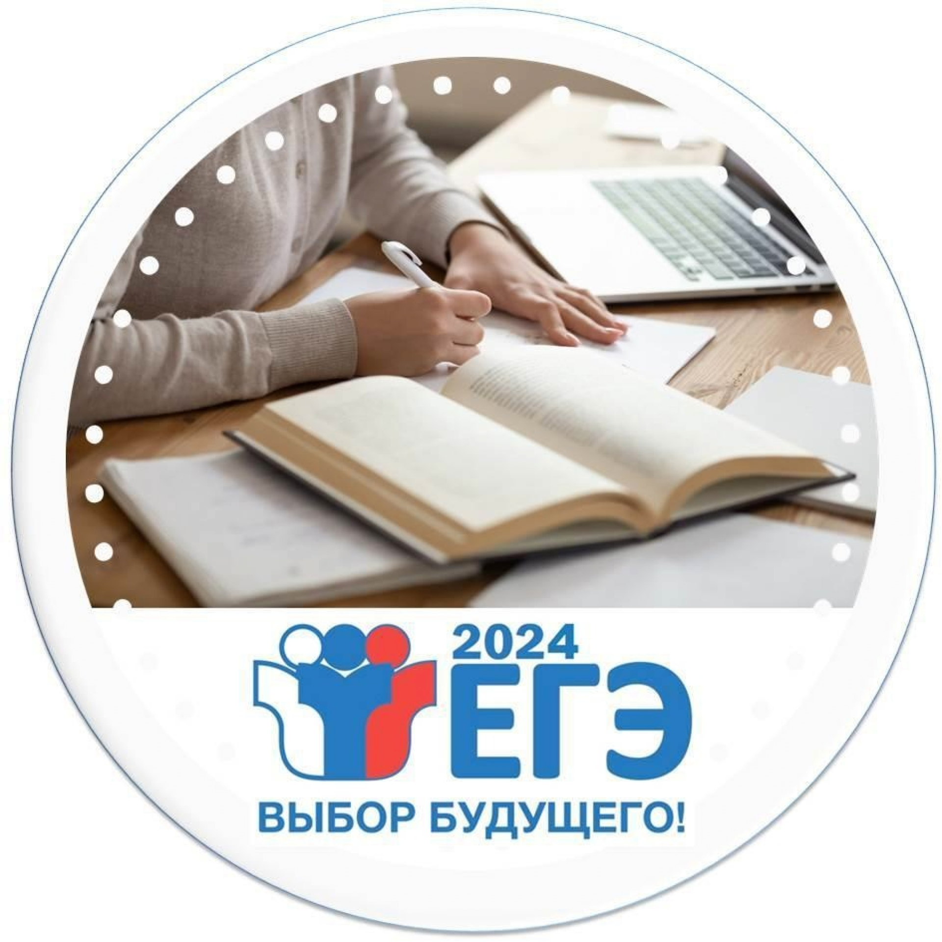 Региональная акция «Дни единого информационного пространства ЕГЭ в Югре в 2024 году».